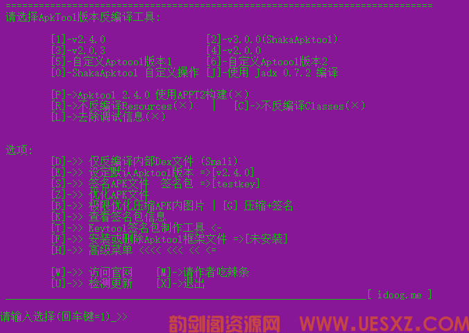 安卓逆手/APKDB-视扬社区