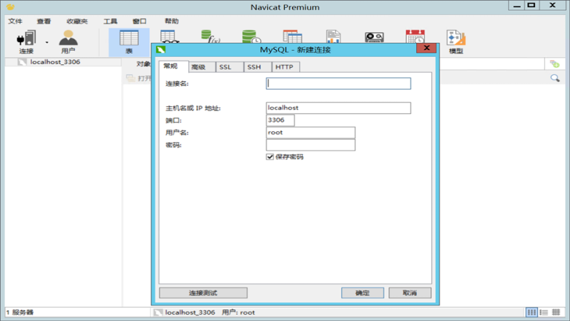 Navicat Premium-数据库管理工具-视扬社区