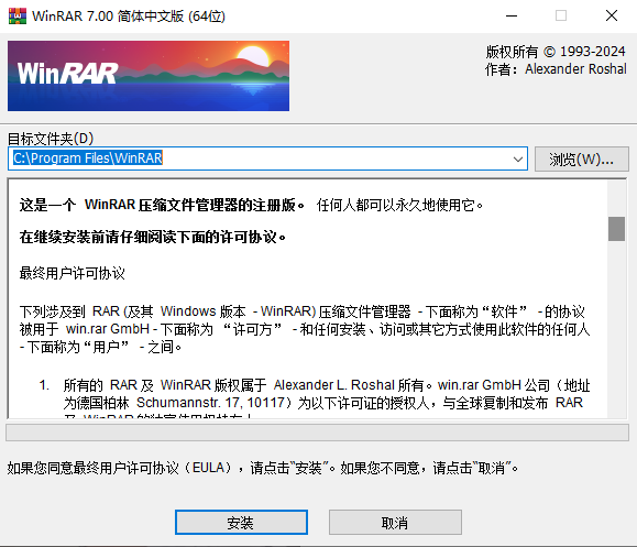 winRAR-压缩文件管理器-视扬社区