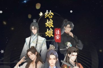 给娘娘请安-视扬社区