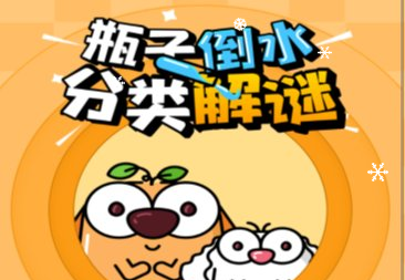 倒水排序大师-视扬社区