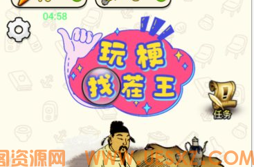 玩梗找茬王-视扬社区