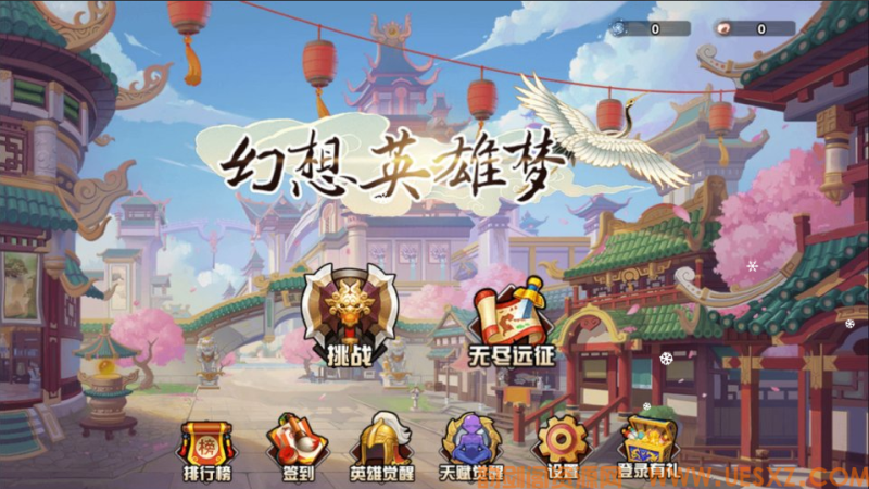 幻想英雄梦-视扬社区