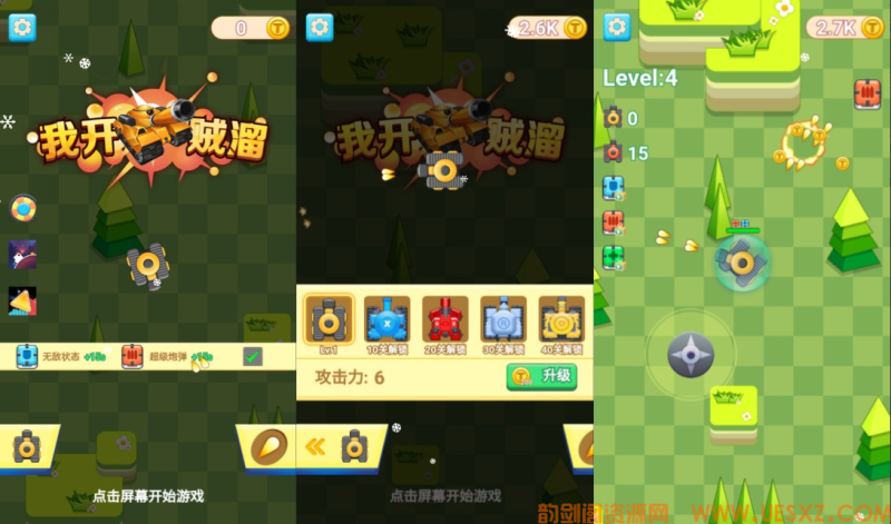 我开坦克贼溜-视扬社区