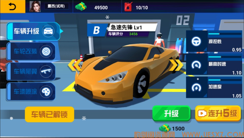 飞车狂飙-视扬社区