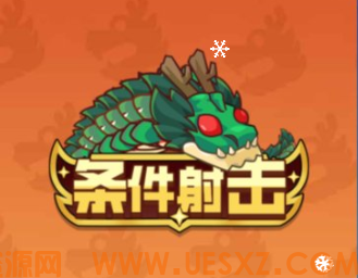 打了个龙-视扬社区
