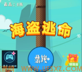 海盗逃命-视扬社区