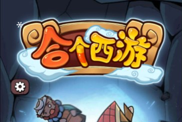 合个西游-视扬社区