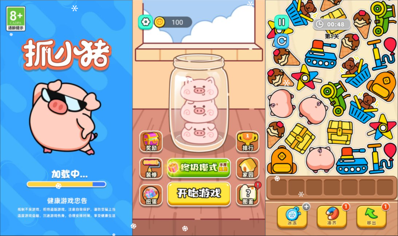 抓小猪H5+Linux手工服务端+Win一键服务端+解压即玩+简易安卓客户端+详细搭建教程-视扬社区