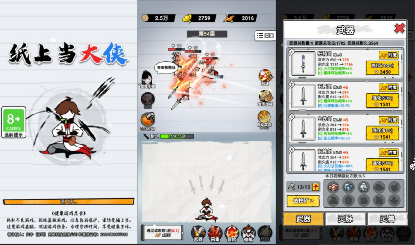 纸上当大侠H5+Linux手工服务端+Win一键服务端+逆向前端源码+解压即玩+简易安卓客户端+详细搭建教程-视扬社区