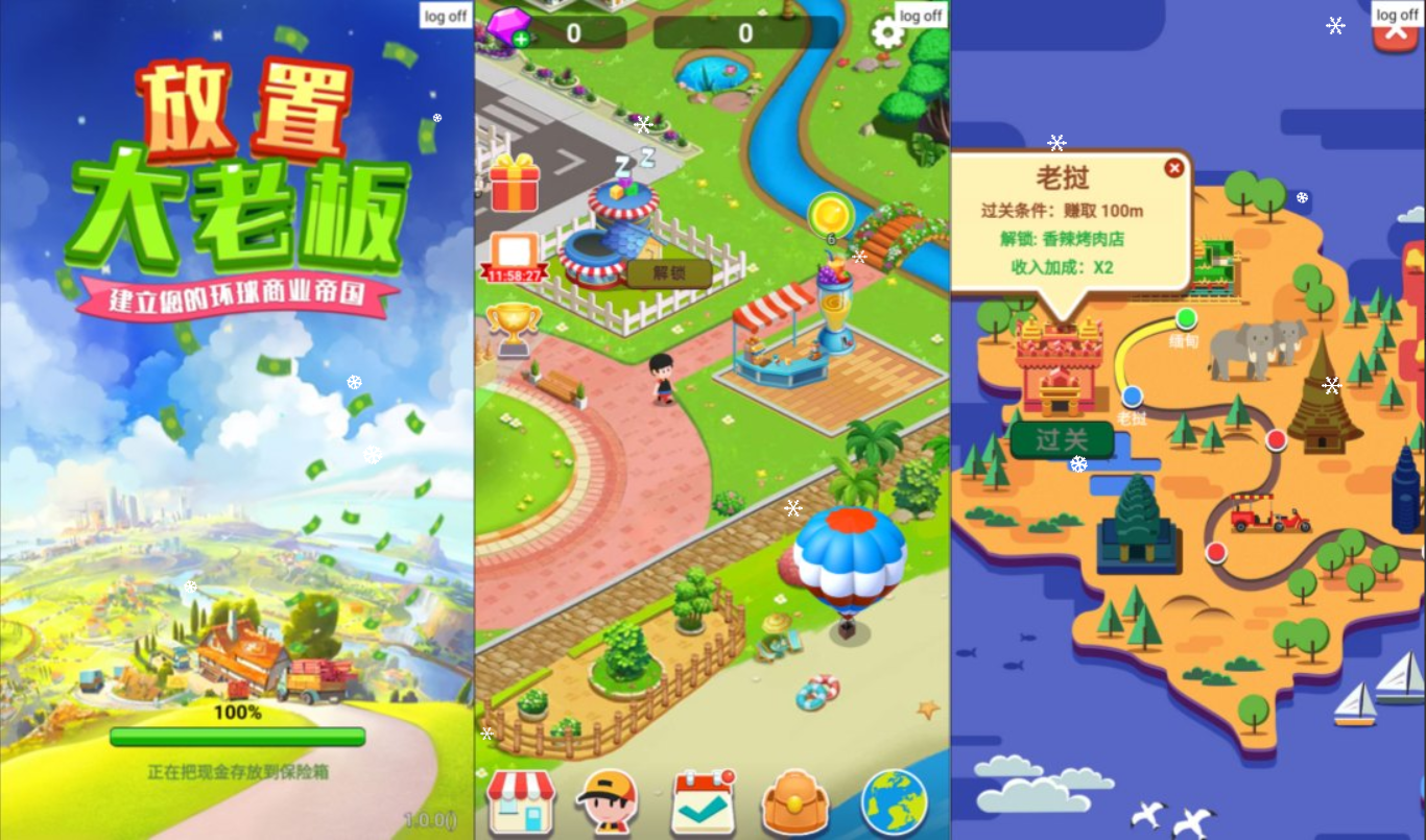 放置大老板H5+Linux手工服务端+Win一键服务端+逆向前端源码+解压即玩+简易安卓客户端+详细搭建教程-视扬社区