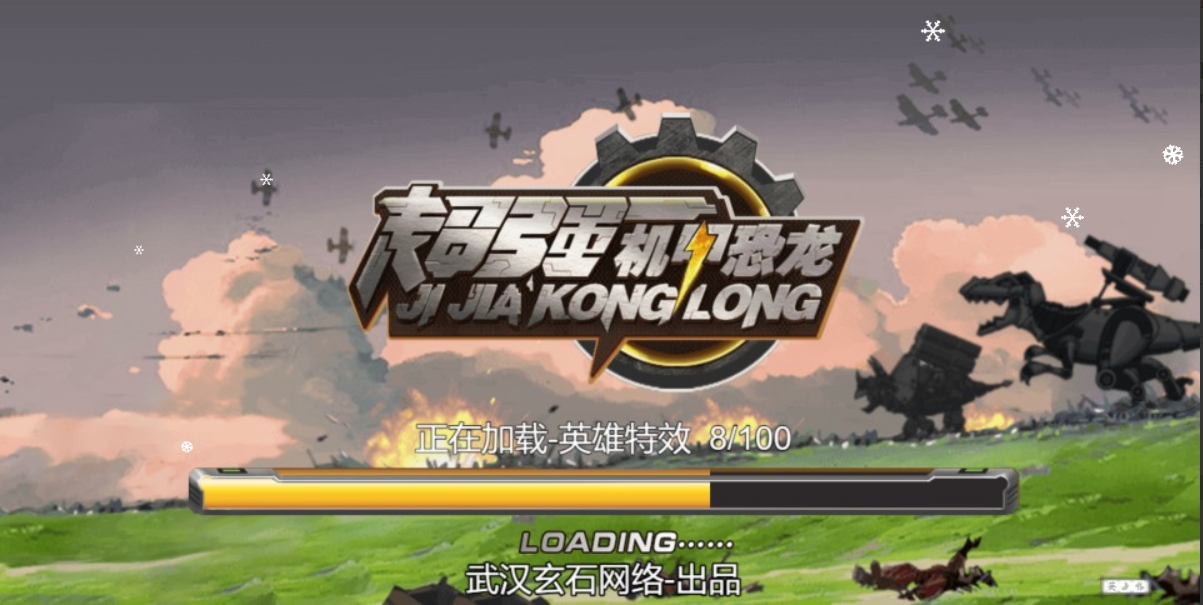 机甲恐龙H5+Linux手工服务端+Win一键服务端+逆向前端源码+解压即玩+详细搭建教程-视扬社区
