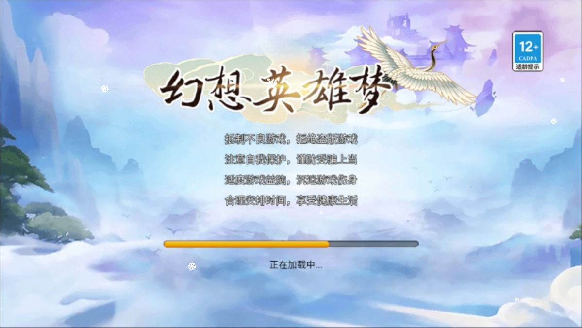 幻想英雄梦H5+Linux手工服务端+Win一键服务端+逆向前端源码+解压即玩+简易安卓客户端+详细搭建教程-视扬社区