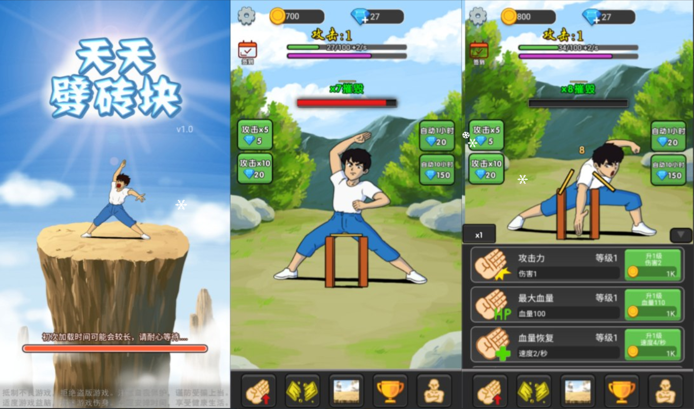 天天劈砖块H5+Linux手工服务端+Win一键服务端+逆向前端源码+解压即玩+简易安卓客户端+详细搭建教程-视扬社区