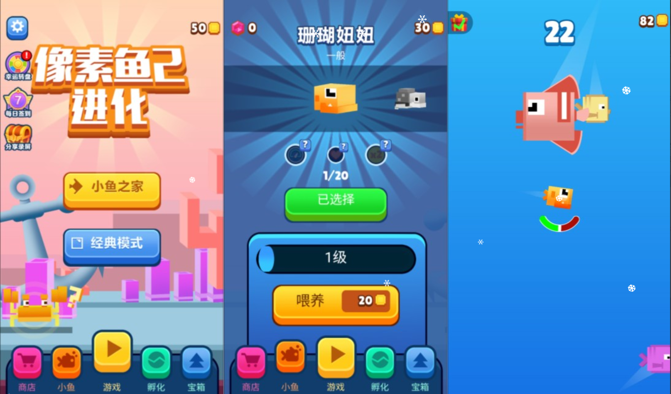像素鱼进化2H5+Linux手工服务端+Win一键服务端+逆向前端源码+解压即玩+简易安卓客户端+详细搭建教程-视扬社区