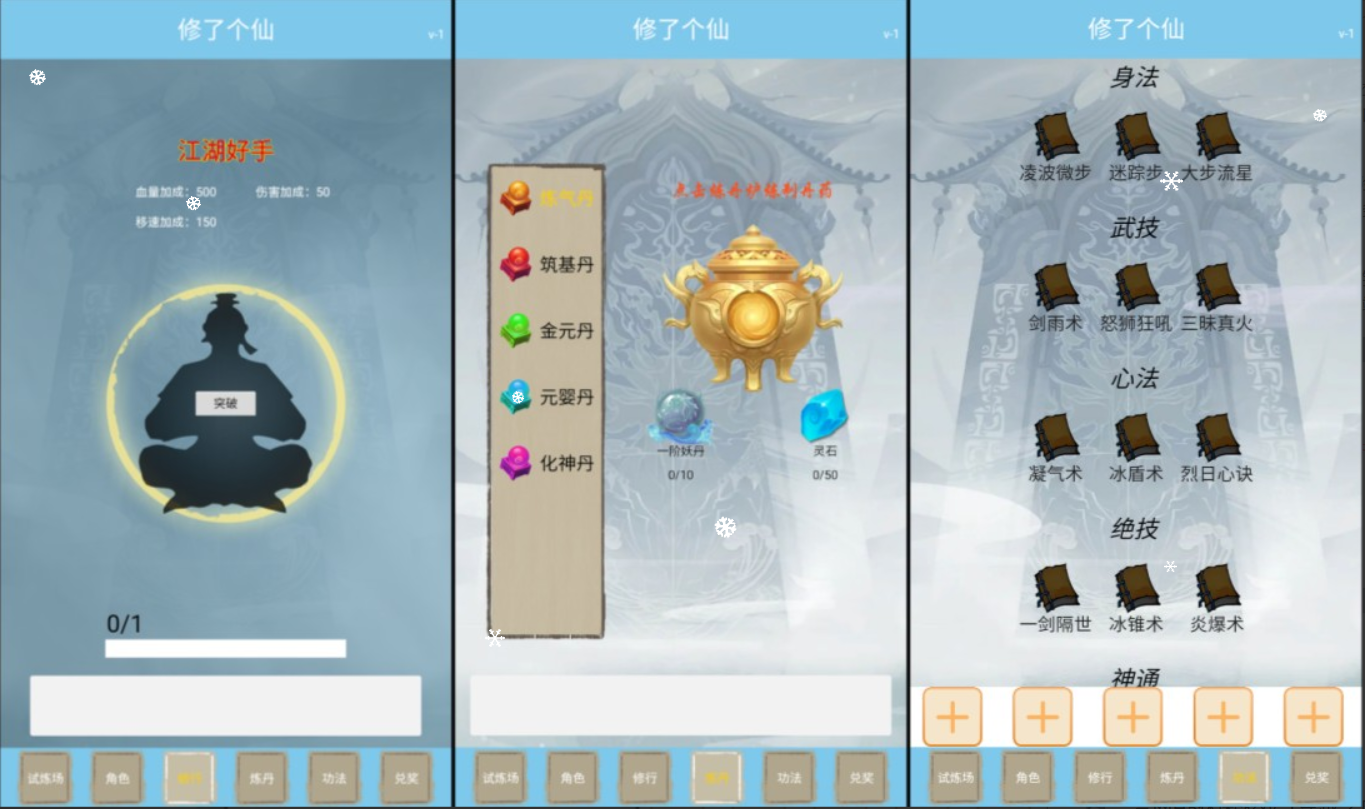 修了个仙H5+Linux手工服务端+Win一键服务端+逆向前端源码+解压即玩+简易安卓客户端+详细搭建教程-视扬社区