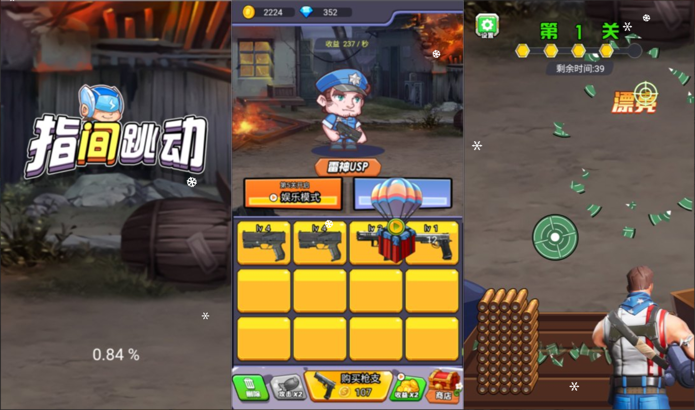 指间跳动H5+Linux手工服务端+Win一键服务端+逆向前端源码+解压即玩+简易安卓客户端+详细搭建教程-视扬社区