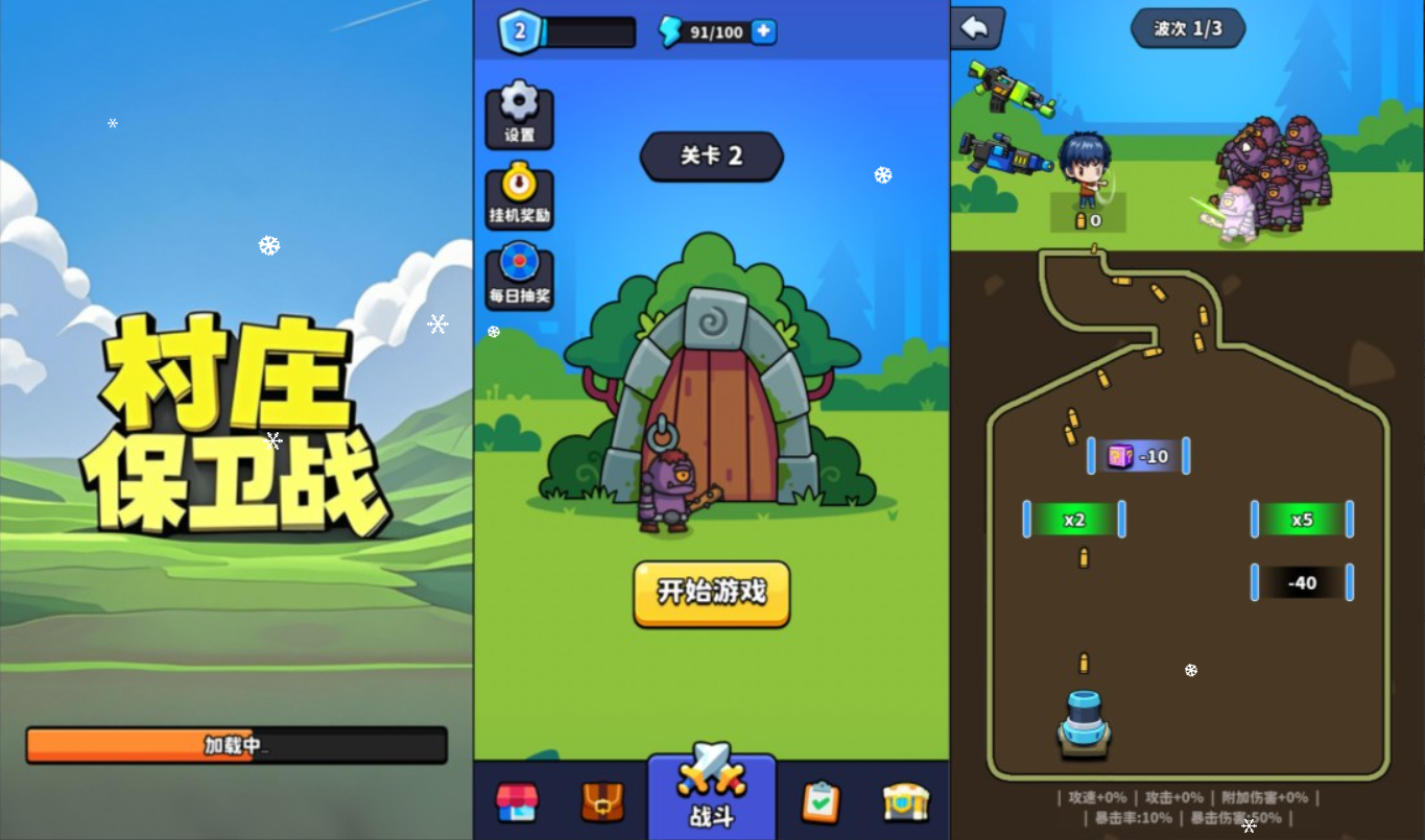 村庄保卫战H5+Linux手工服务端+Win一键服务端+逆向前端源码+解压即玩+简易安卓客户端+详细搭建教程-视扬社区