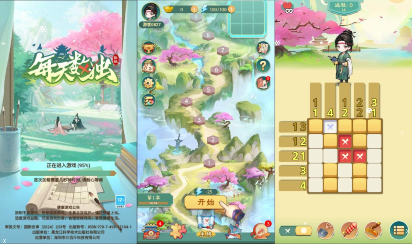 每天数独H5+Linux手工服务端+Win一键服务端+逆向前端源码+解压即玩+简易安卓客户端+详细搭建教程-视扬社区
