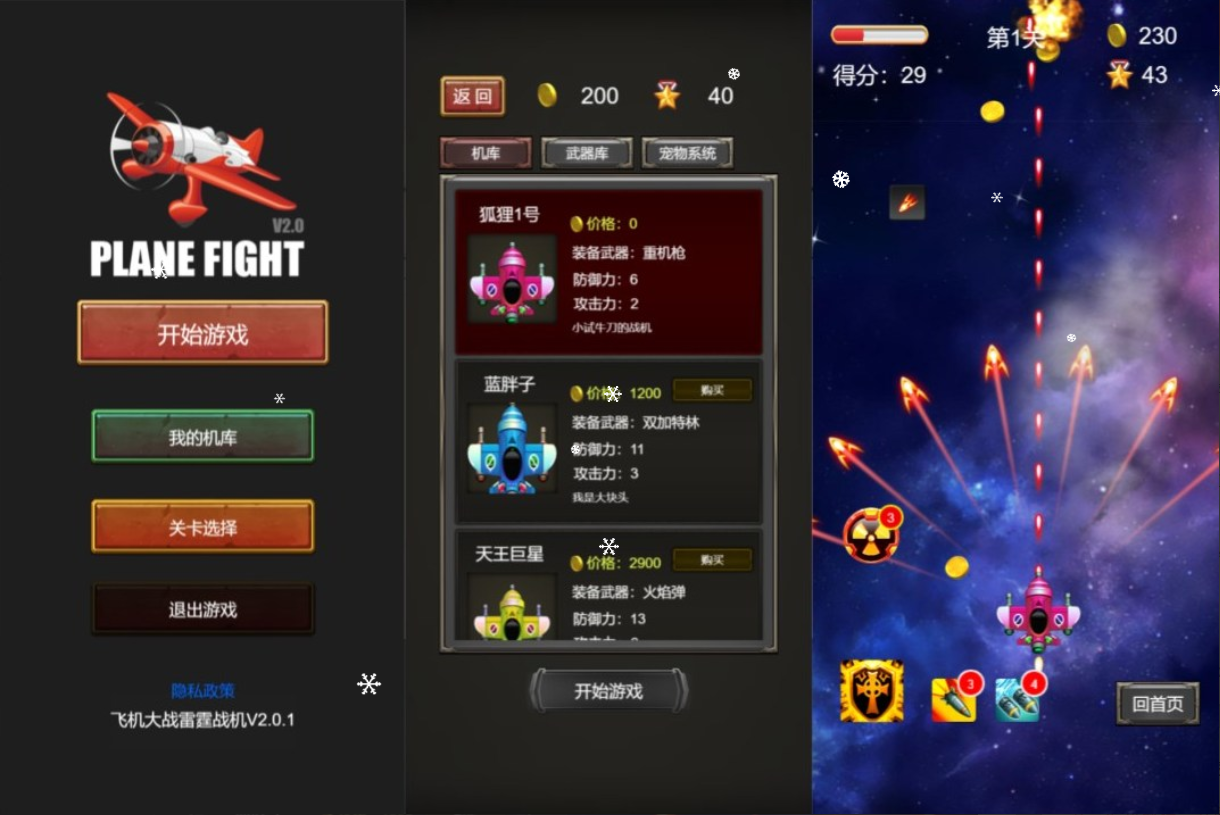 飞机大战H5+Linux手工服务端+Win一键服务端+逆向前端源码+解压即玩+详细搭建教程-视扬社区