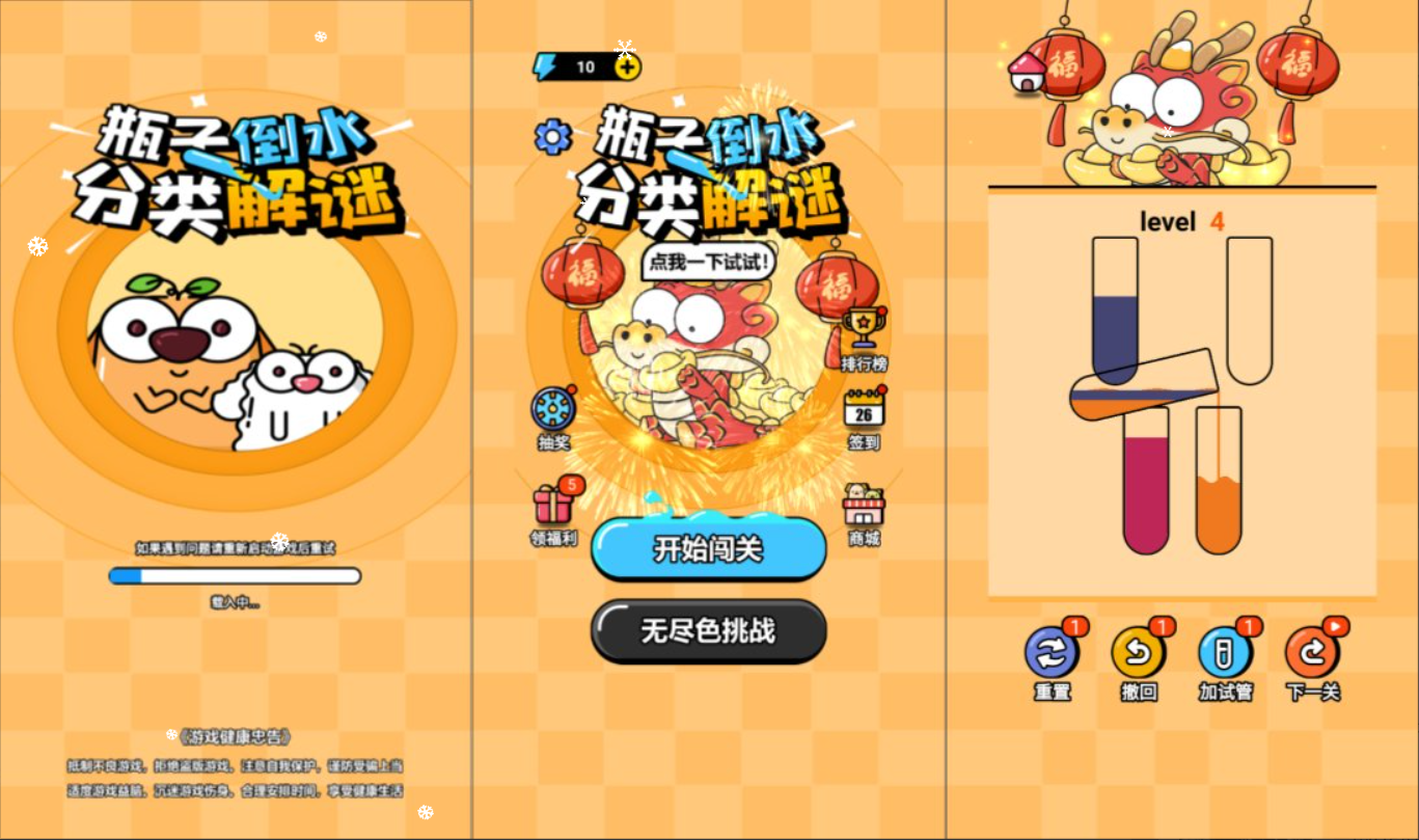 倒水排序大师H5+Linux手工服务端+Win一键服务端+逆向前端源码+解压即玩+简易安卓客户端+详细搭建教程-视扬社区