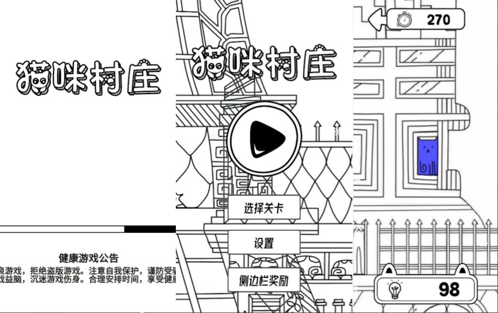 猫咪村庄H5+Linux手工服务端+Win一键服务端+解压即玩+简易安卓客户端+详细搭建教程-视扬社区