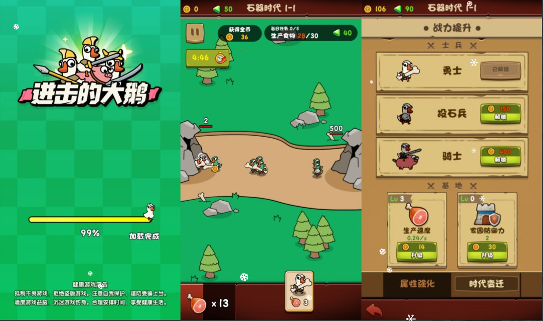 进击的大鹅H5+Linux手工服务端+Win一键服务端+解压即玩+简易安卓客户端+详细搭建教程-视扬社区