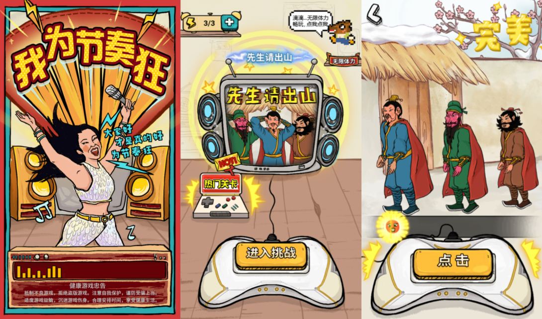 我为节奏狂H5+Linux手工服务端+Win一键服务端+解压即玩+简易安卓客户端+详细搭建教程-视扬社区